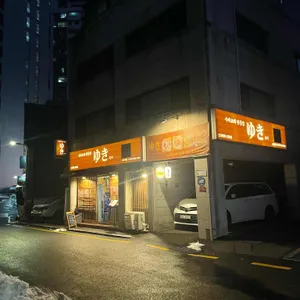 유키 리뷰 사진