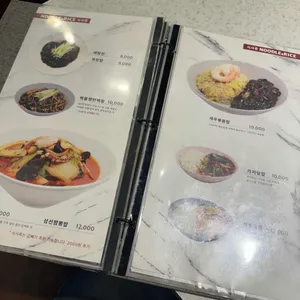 방배반점 리뷰 사진