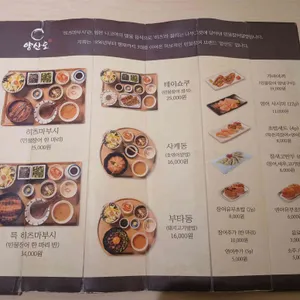 양산도 리뷰 사진