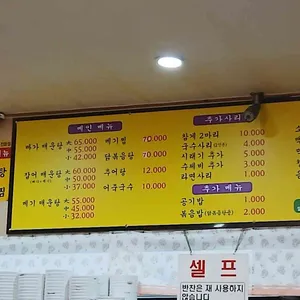 최가네매운탕 리뷰 사진