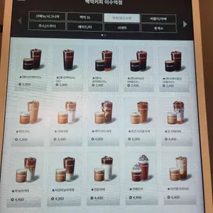 백억커피 리뷰 사진