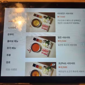 샤브로21 리뷰 사진