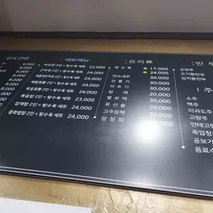 아리산해물짬뽕 리뷰 사진