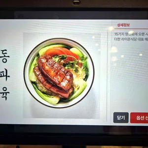 라이온식당 리뷰 사진