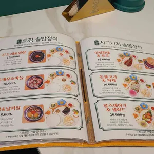 온마므로 리뷰 사진