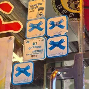 광천정육점 리뷰 사진