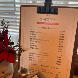 정성돈가스 리뷰 사진