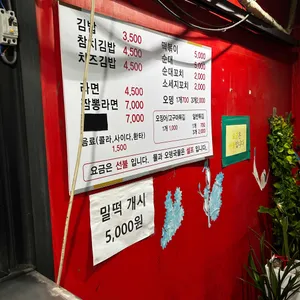 하안동떡볶이 리뷰 사진