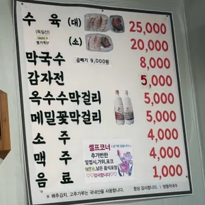 방동막국수 리뷰 사진