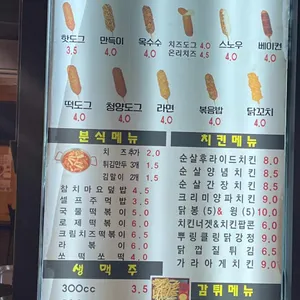 무대뽀핫도그 리뷰 사진