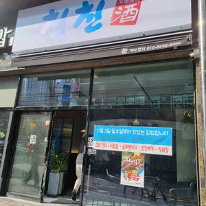 친친 대표 사진