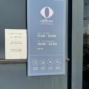 오플로우 리뷰 사진