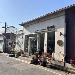 청산옥 리뷰 사진