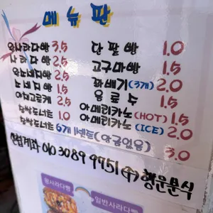 행운분식 리뷰 사진