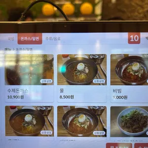 영도면옥 리뷰 사진