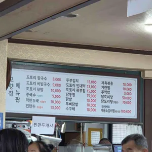 고향집 리뷰 사진