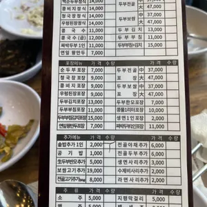 두부진 리뷰 사진