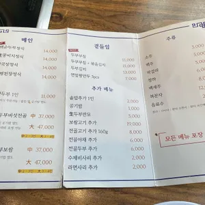 두부진 리뷰 사진