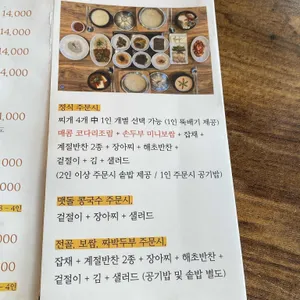 두부진 리뷰 사진