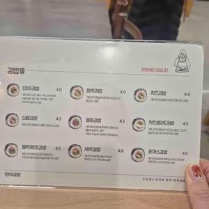 연이김밥 리뷰 사진