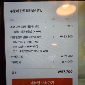 대홍집 리뷰 사진