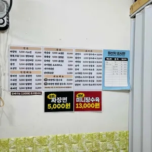 보성각중화요리 리뷰 사진