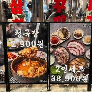 끼룩이네 리뷰 사진