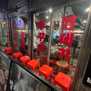 끼룩이네 리뷰 사진