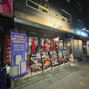 끼룩이네 리뷰 사진