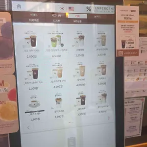 텐퍼센트커피 리뷰 사진