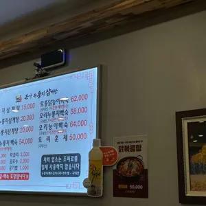 유씨네본가누룽지삼계탕 리뷰 사진