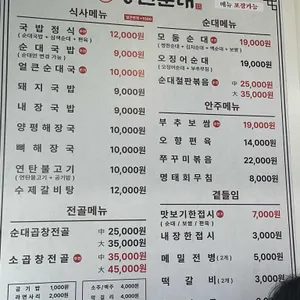 병천순대국 리뷰 사진