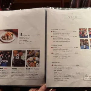 키보 아츠아츠 리뷰 사진