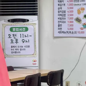 그린분식 리뷰 사진