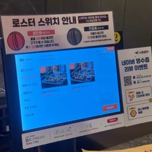 산촌숯불정 리뷰 사진