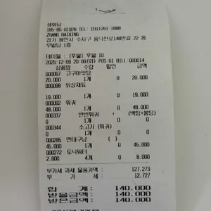 미가훠궈양고기 리뷰 사진