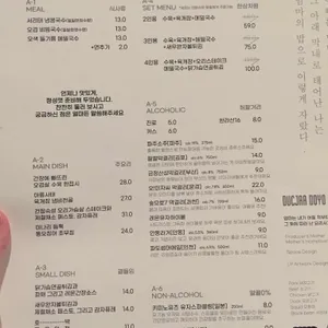 덕자도요 리뷰 사진