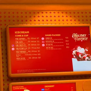 배스킨라빈스 리뷰 사진