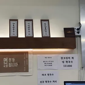 마포칼국수 리뷰 사진