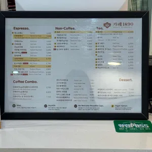 카페1890 리뷰 사진