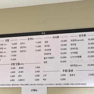 목담 리뷰 사진