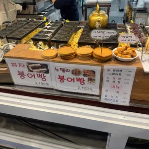 붕어빵아저씨네 리뷰 사진