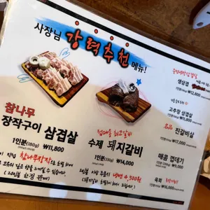 최고갈비 리뷰 사진