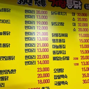 거창통닭 리뷰 사진