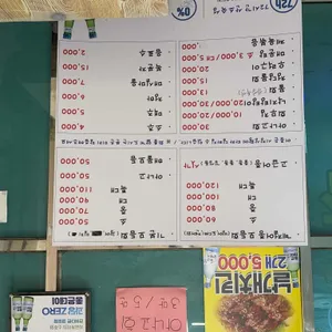 청담횟집 리뷰 사진