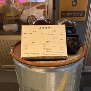 촌놈식당 리뷰 사진