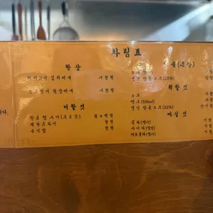 촌놈식당 리뷰 사진