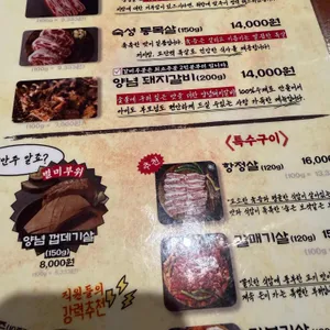 고기굽는남자 리뷰 사진