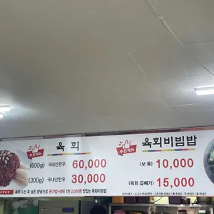한우마을 리뷰 사진