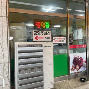 한우마을 리뷰 사진